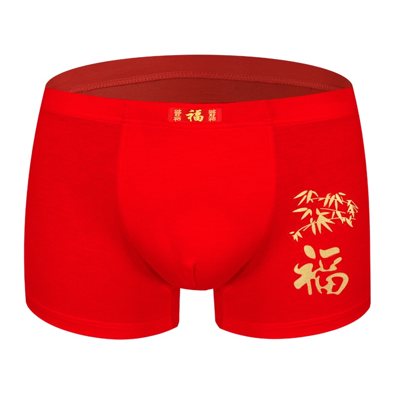 [48小时内发货]男士内裤男平角裤头莫代尔本命年大红色棉质透气性感短裤男衩结婚