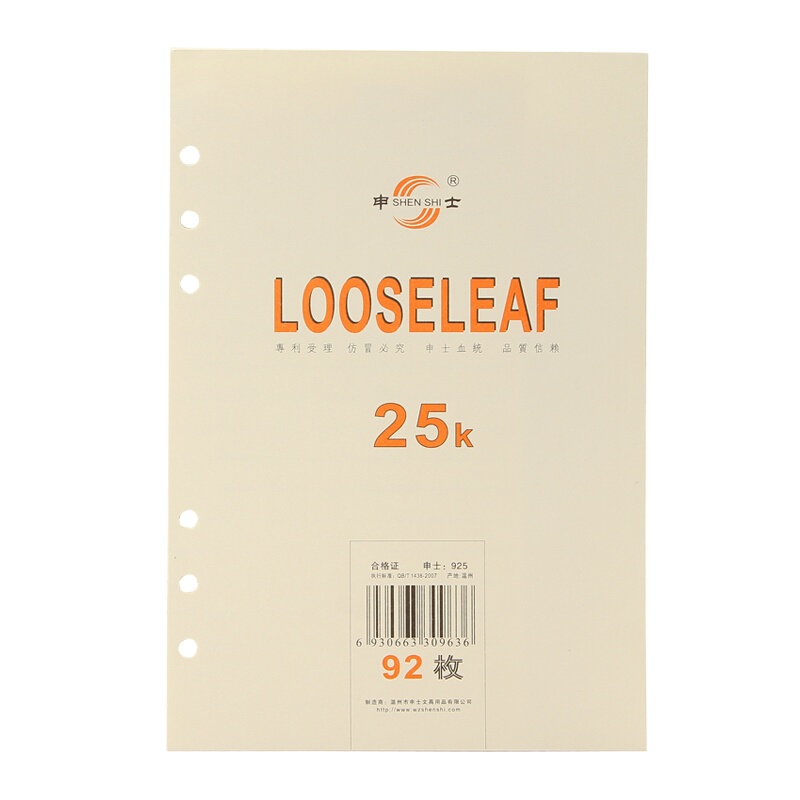 3425活页内芯 25K