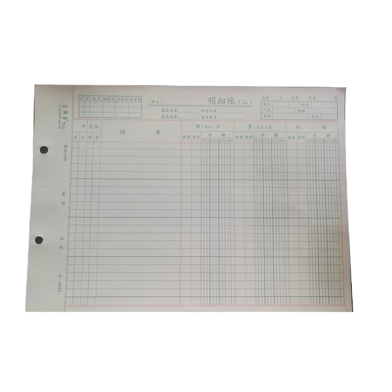 ZEBRA 万尚明细乙账16K(孔距7.5cm)