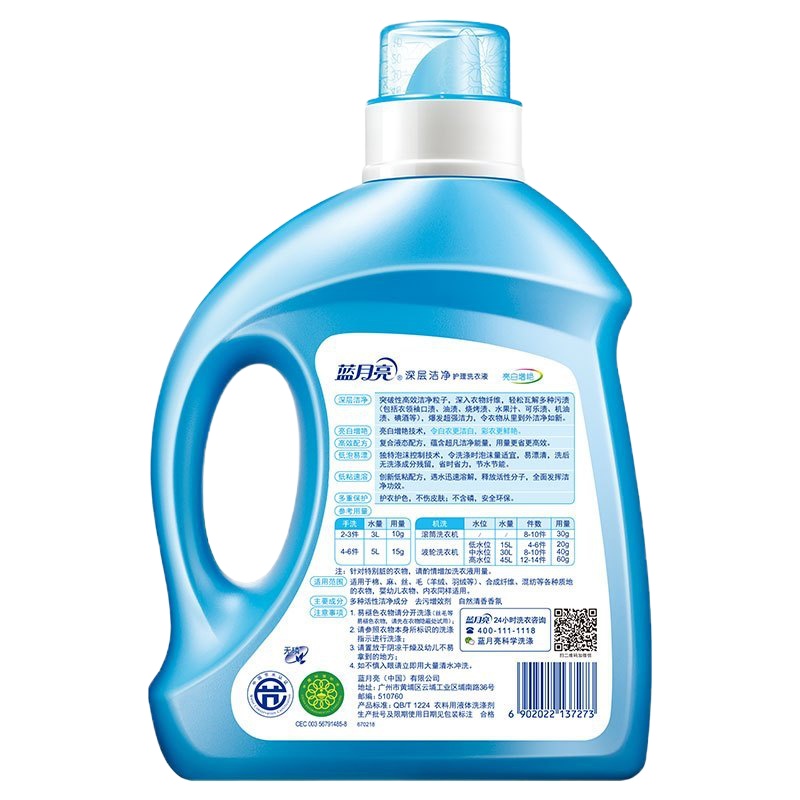 蓝月亮 洗衣液 2kg 起订量:50瓶