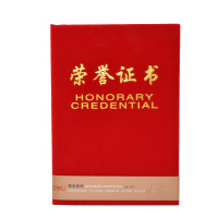 得力7579 16K荣誉证书 绒面 颁奖得奖获奖状外壳聘书 5本装(单位:件)