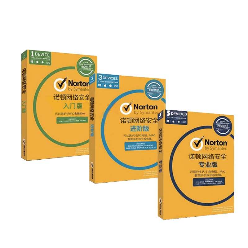诺顿杀毒Norton Security 2021诺顿网络安全/支持中英文/赛门铁克公司出品 入门版 2年1台电脑或Mac