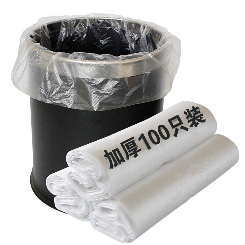 企购优品办公室环保加厚清洁垃圾袋家用厨房中号桶平口一次性黑色白色收纳袋塑料袋 平口白色 45*55cm 100只特厚款