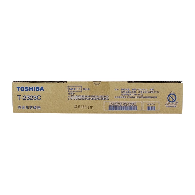 东芝(TOSHIBA)T-2323C/CS粉盒原装墨粉盒碳粉适用2523A/2823AM/2829A T2323C墨盒
