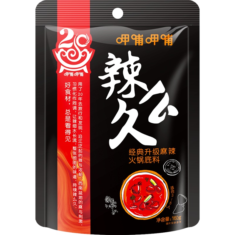 呷哺呷哺辣么久 经典升级麻辣火锅底料160g