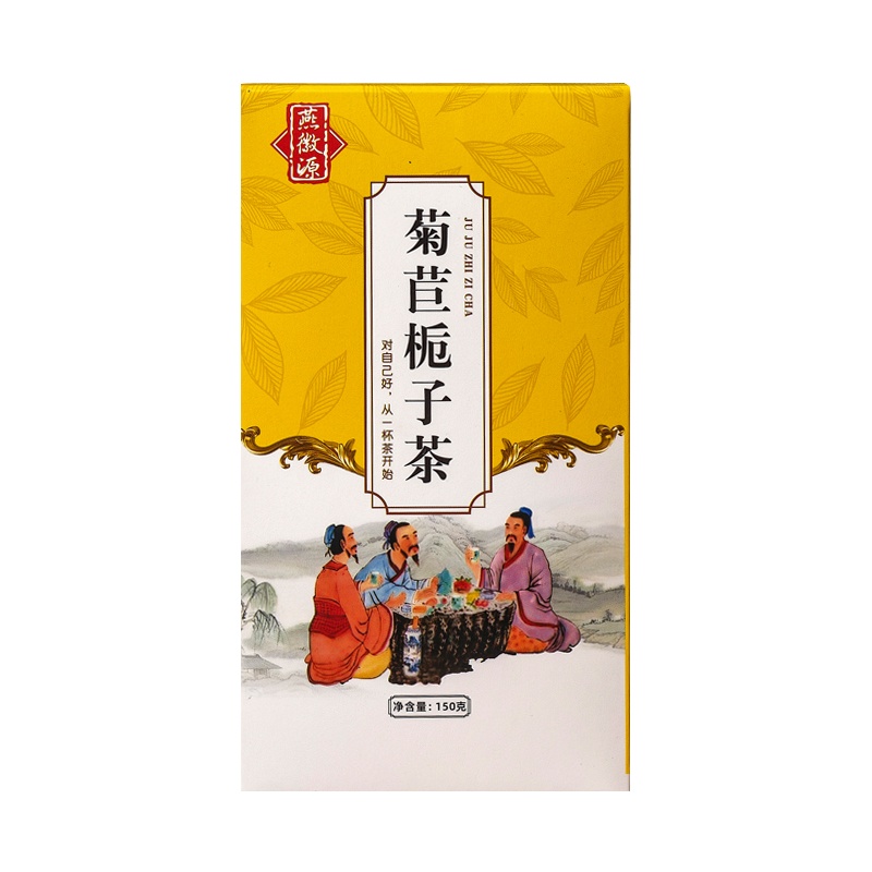 燕徽源菊苣栀子茶双绛橘红葛根淡竹叶蒲公英酸风降茶酸高正品中医养生茶5g*30包