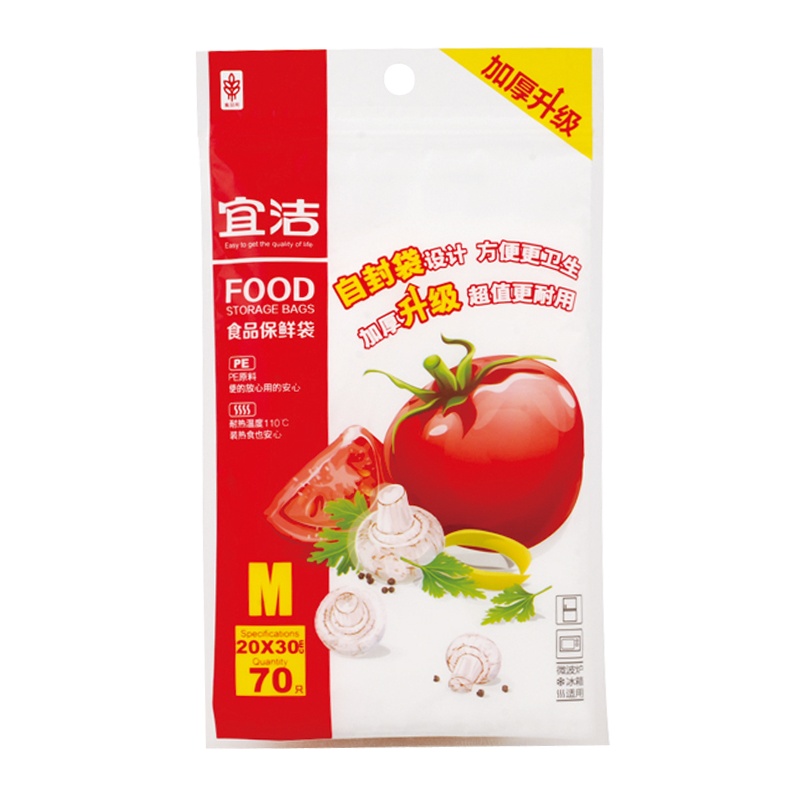 宜洁保鲜袋大中小号经济装食品袋连卷耐高温手撕袋加厚点断式家用*5包Y-9998
