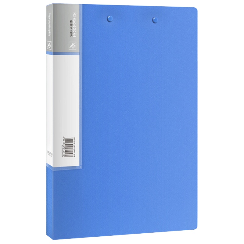 得力(Deli)5302双强力夹 轻便文件夹(停用)