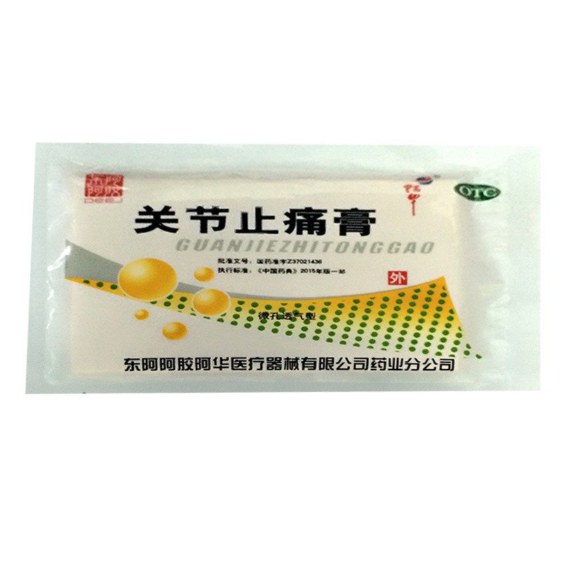 【5袋装】东阿阿华 关节止痛膏 8贴活血散瘀 温经镇痛 风湿关节痛 关节扭伤