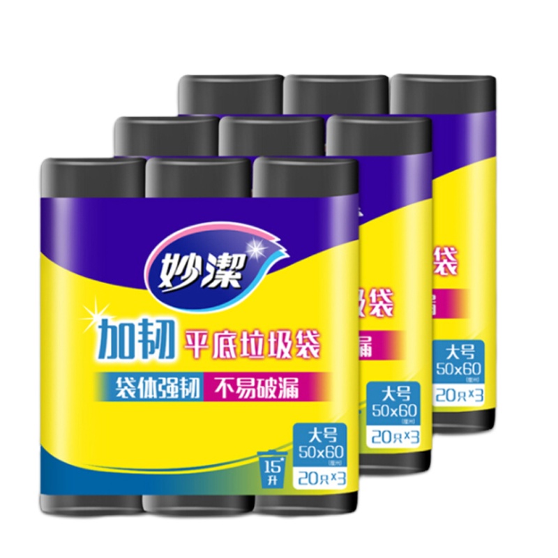 妙洁(MIAOJIE) 加韧平底垃圾袋大号3卷装 50*60CM*3卷 1*20
