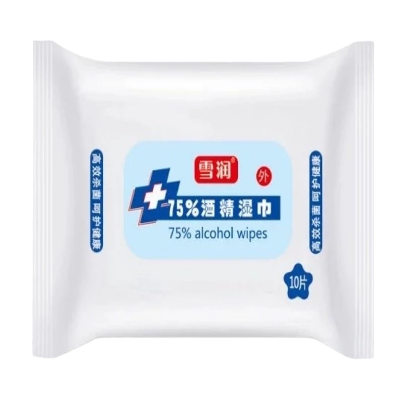 [10片一包 抑菌必备]75%酒精湿巾高效抑菌率 居家抑菌消毒湿巾酒精湿巾