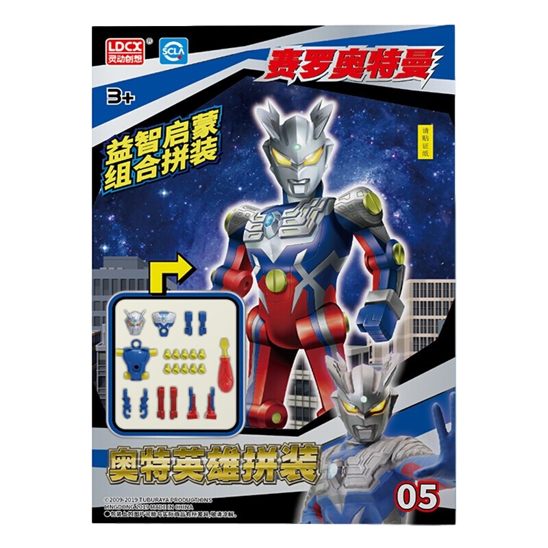 奥特曼玩具奥特英雄超拼装 塞赛罗捷德罗布迪迦发光人偶儿童套装 赛罗奥特曼ATM1005