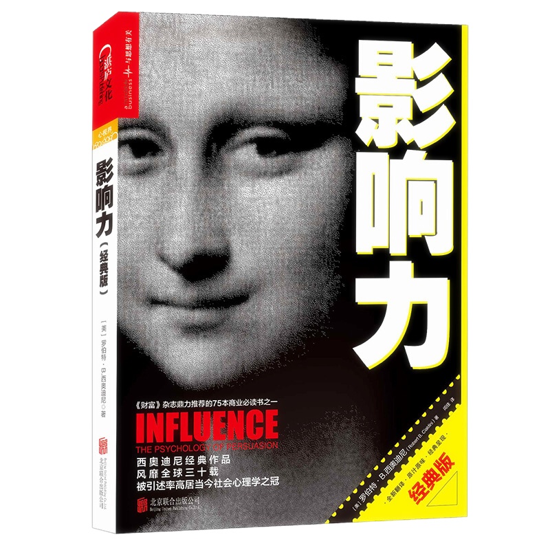 天星 影响力（经典版）（新版）