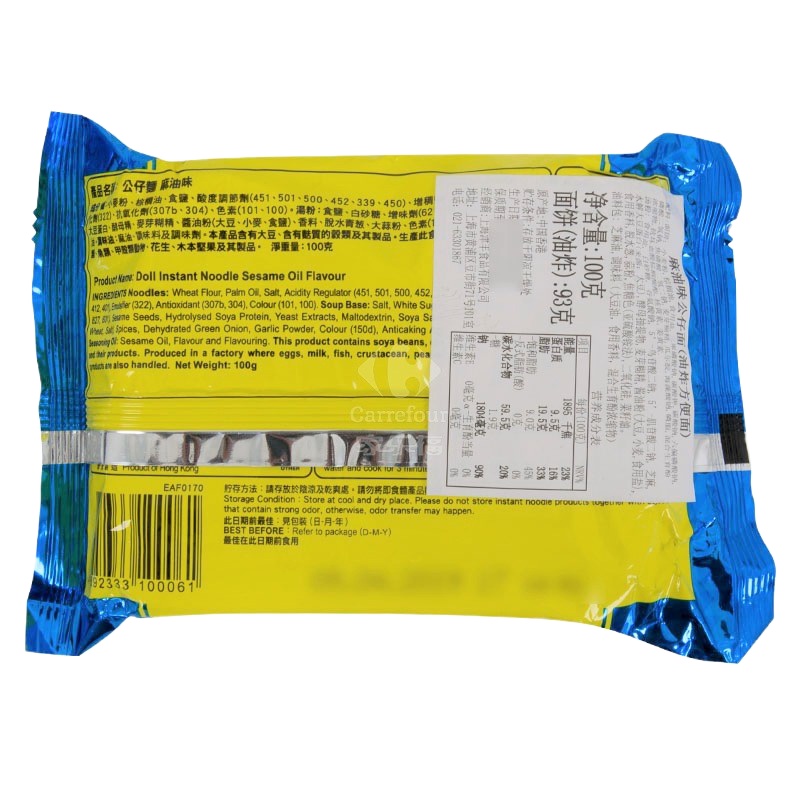 香港原装进口公仔面麻油味100G