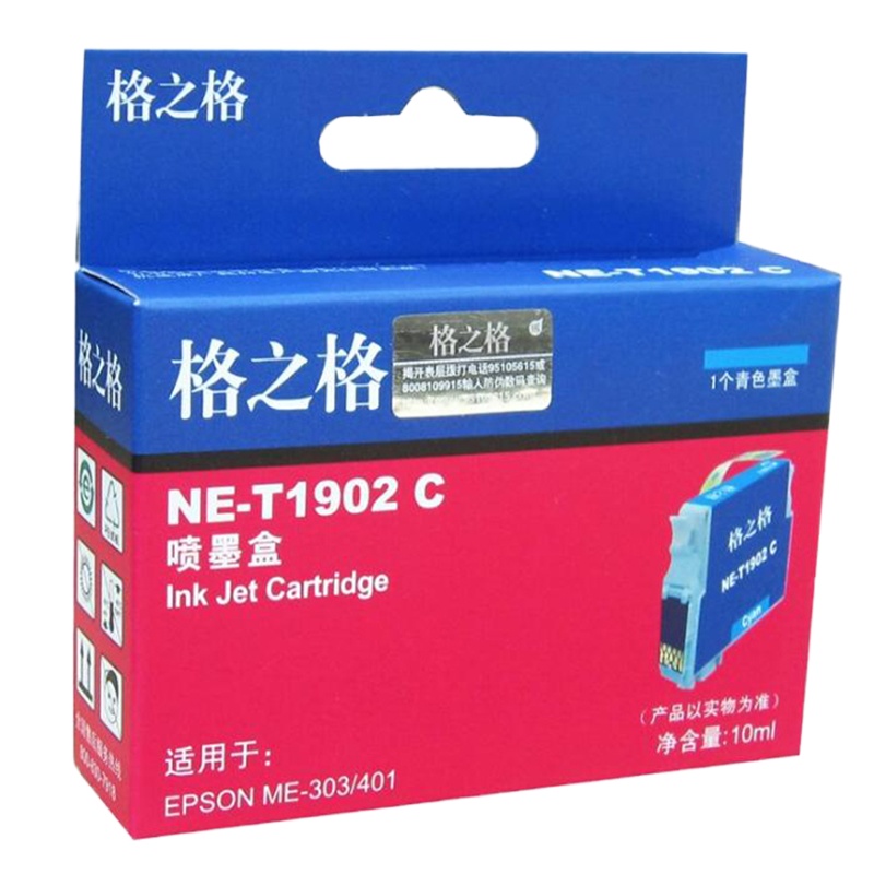 格之格 /(G&G) NE-T1902C 爱普生1902青色墨盒适用爱普生 ME303、EPSON ME401