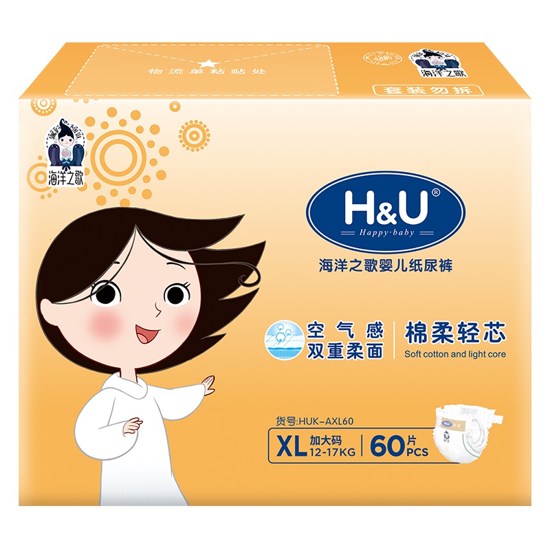 H&U爱趣优海洋之歌棉柔轻芯纸尿裤XL60