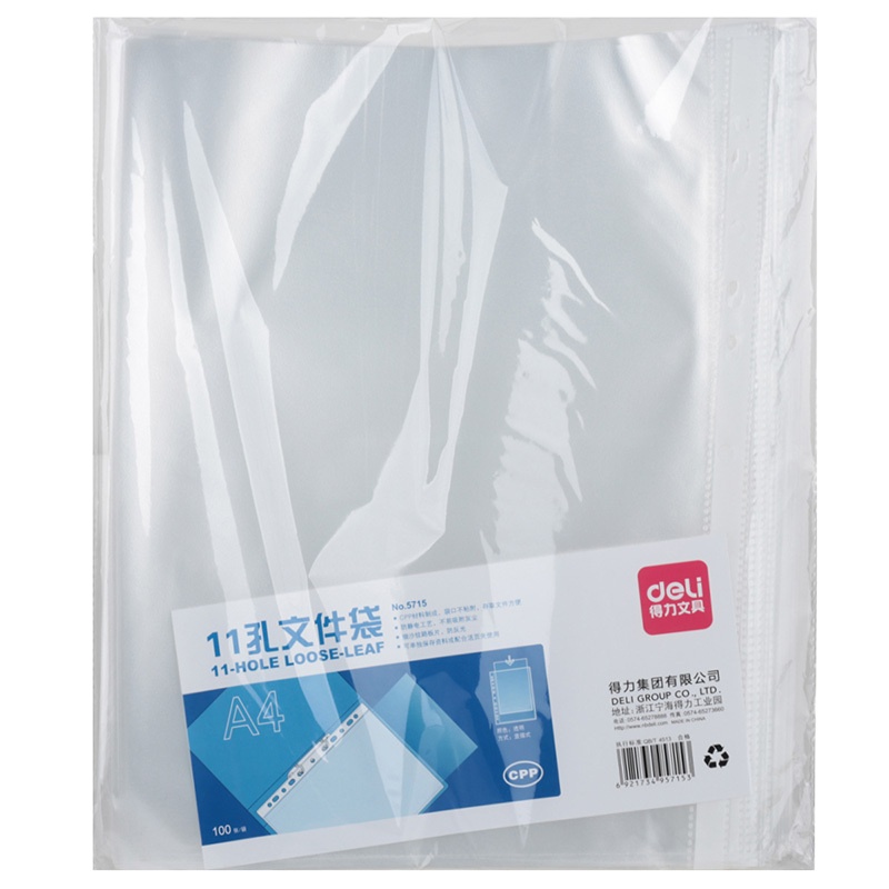 得力(deli) 5715文件袋 11孔文件备用袋 透明A4文件袋 100只/包 2包
