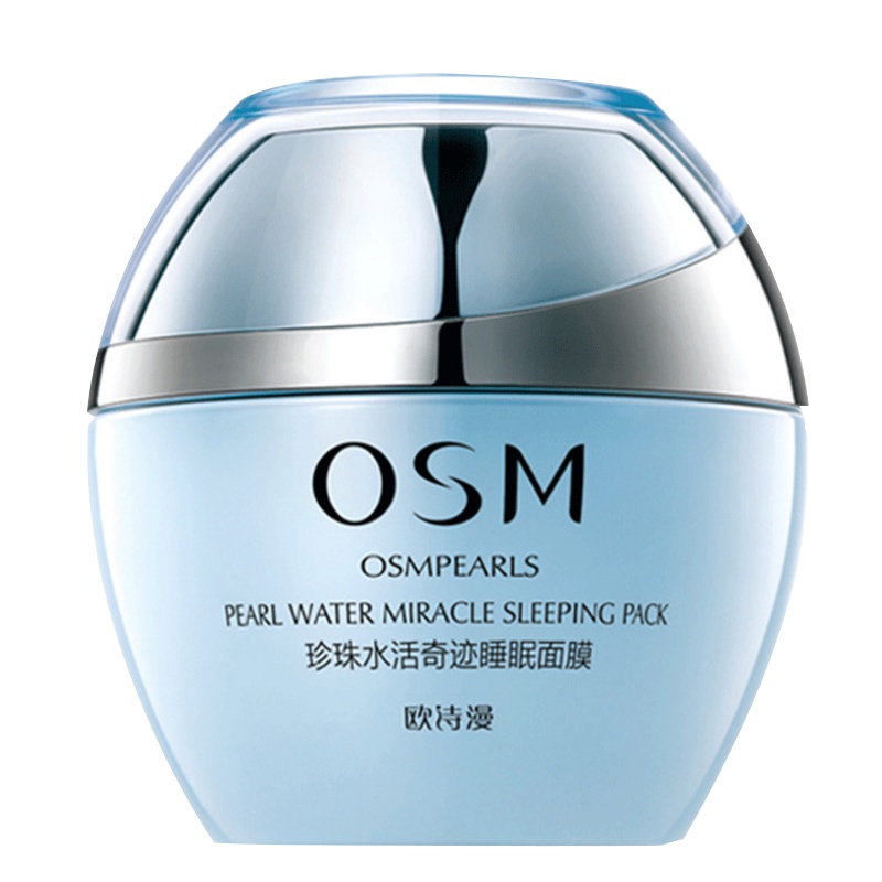 欧诗漫OSM面膜 珍珠水活奇迹睡眠面膜120g 免洗面膜夜间深层补水保湿去黄亮肤女士化妆品