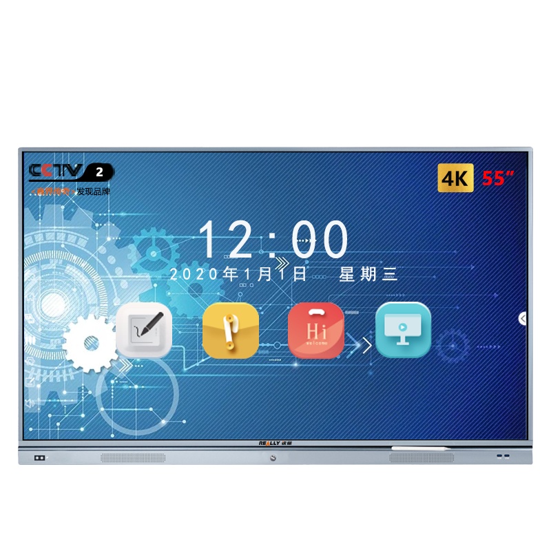 锐丽 Really RLCD-550I5 55英寸智能触控一体机 电子白板无线投影视频会议 全能电视 大尺寸电视 投影仪