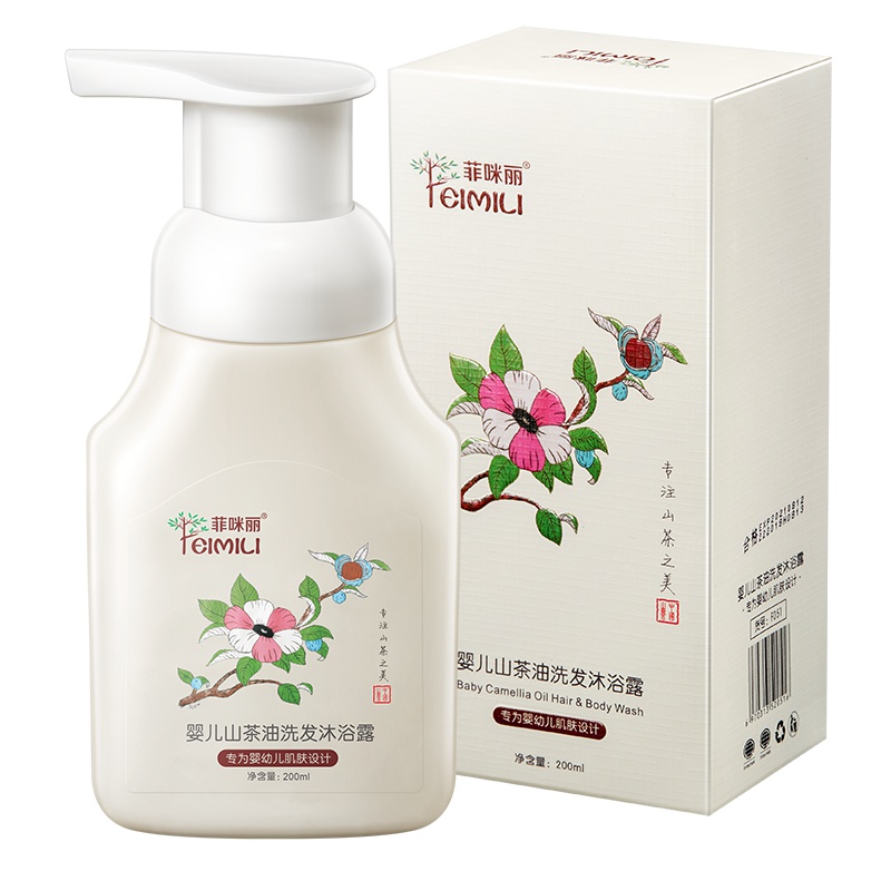 菲咪丽婴儿山茶油沐浴露洗发水二合一宝宝专用洗护新生儿童沐浴乳