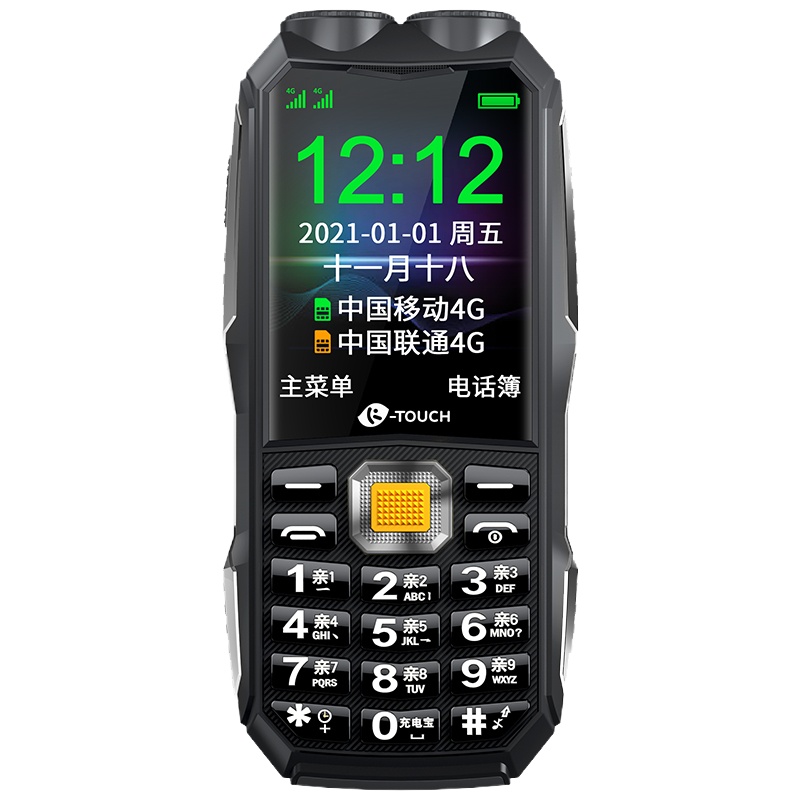 【4G全网通】天语M8军工三防老人机超长待机正品移动电信版联通老年手机大屏大字大声音男女学生直板小手机