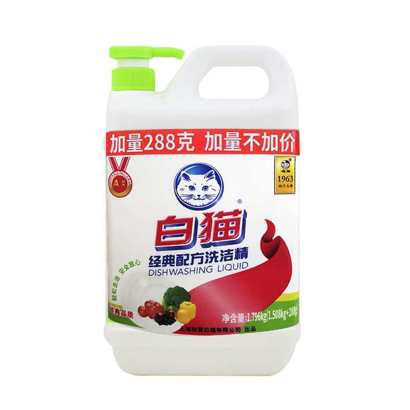 白猫经典配方洗洁精1.796kg*1瓶轻松去油可洗果蔬洗涤精洗碗液