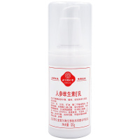 同仁堂 人参维生素E乳120g(新款按压式)面霜 保湿补水滋润乳液化妆品 护手霜 身体乳 护肤乳 四季适用