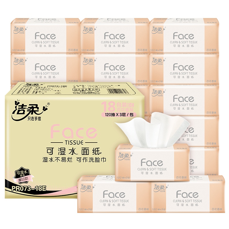 洁柔 抽纸 粉Face系列 三层120抽*18包中规格 百花香 面巾纸 整箱 新老包装交替发货