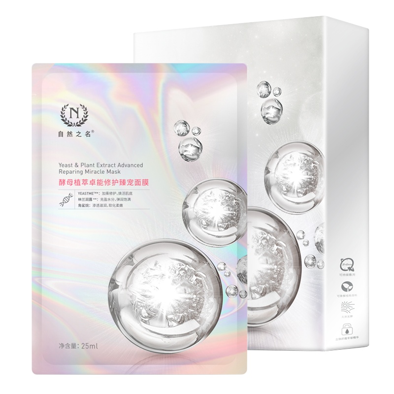 自然之名 酵母植萃卓能修护臻宠面膜25ml*5片