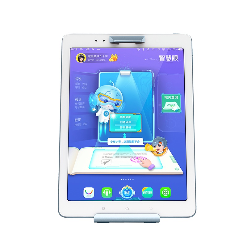 步步高家教机S3 Pros 4+128G 9.7英寸学生平板电脑儿童平板点读机小学一年级到高中步步高学习机官方正品