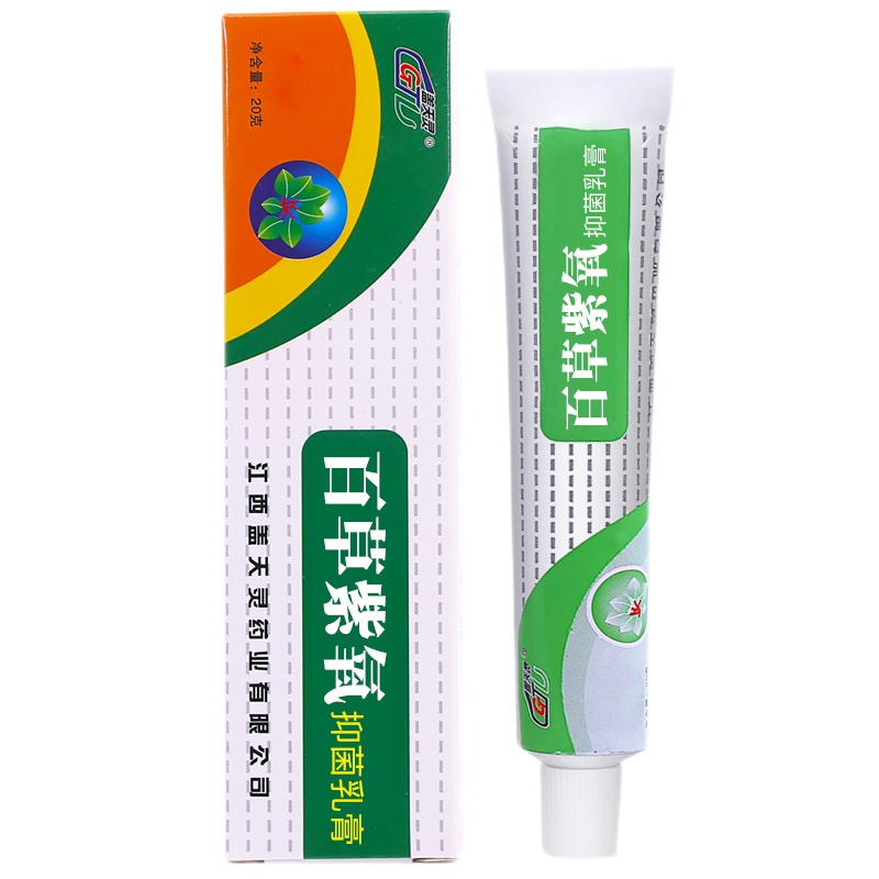 [买1送1买2送3]盖天灵百草紫氧抑菌乳膏15g皮肤外用百草止痒草本软膏