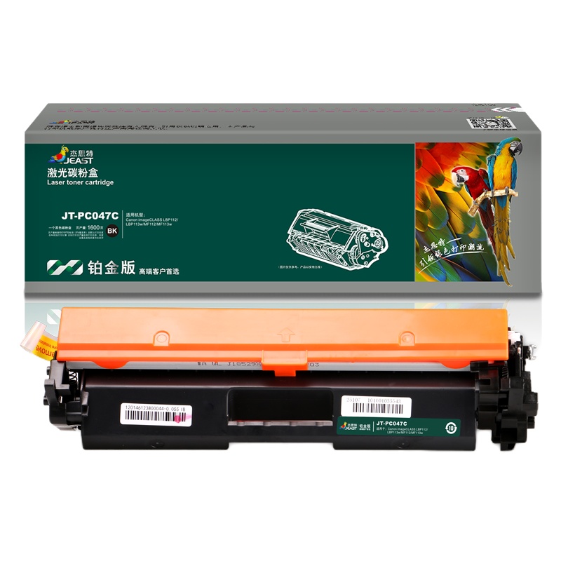杰思特CRG047硒鼓JT-PC047C铂金版适用佳能LBP112 LBP113w MF112 MF113w打印机耗材