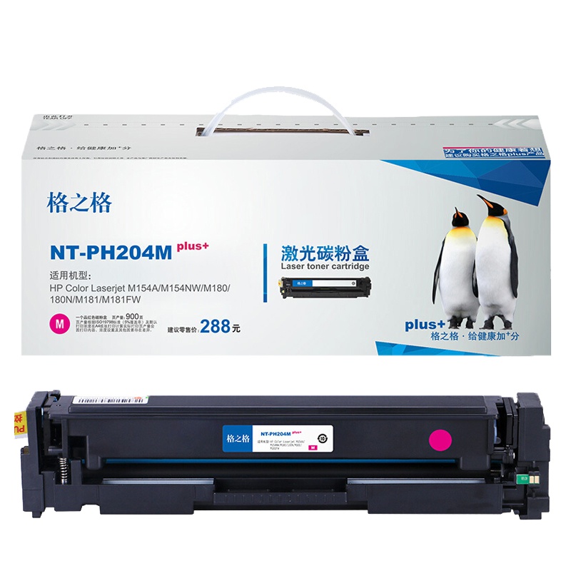 格之格 NT-PH204Mplus+硒鼓 单只装 适用惠普HP M154A M154NW M180 180N