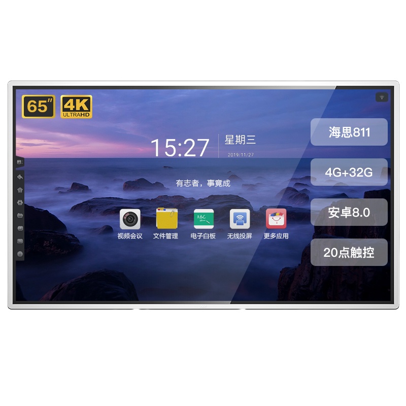 AOC 65T12S 会议平板 65英寸触控触摸屏教学一体机 视频会议智慧大屏电子白板电视显示器自营