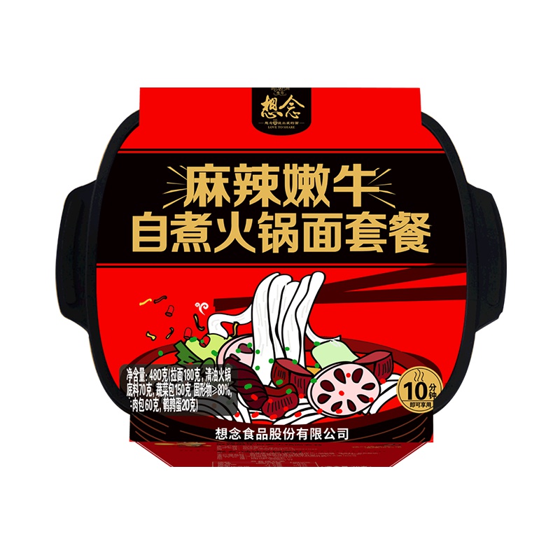 想念自煮麻辣嫩牛即食火锅面480g/盒 火锅速食网红便携自热小火锅面