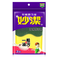 妙洁(MIAOJIE)清洁C型2片装海绵擦百洁布洗碗巾更吸水更多用去污