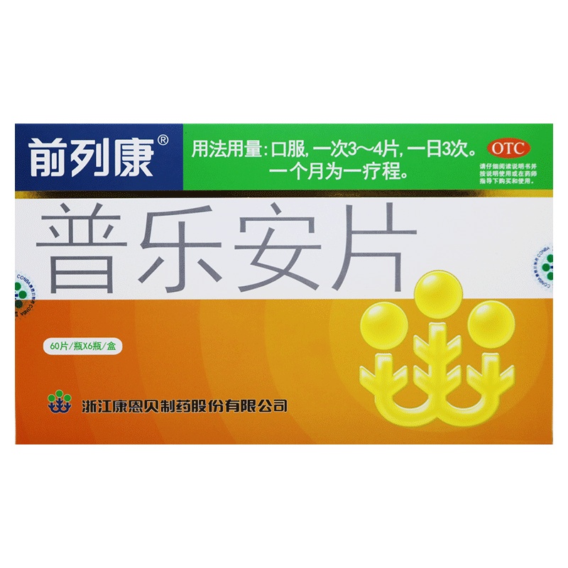 前列康/普乐安片 0.57g*60片/瓶*6瓶/盒 补肾固本 用于肾气不固所致的腰膝酸软 尿后余沥