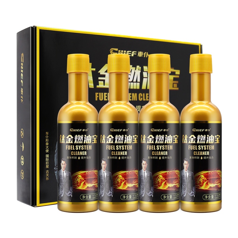 车仆燃油宝汽车去除积碳清洗汽油箱清理发动机油路系统添加剂正品