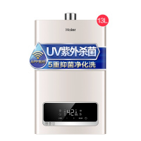 [性价比优选]Haier/海尔13升燃气热水器JSQ25-13TH3(12T)U1 UV紫外深度杀菌 ±0.3℃无感恒温