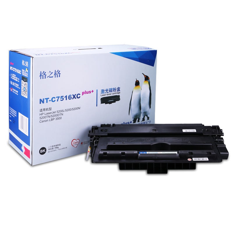 格之格Q7516X硒鼓NT-C7516XC适用惠普 5200 系列 [TB 健康环保,送货到桌]
