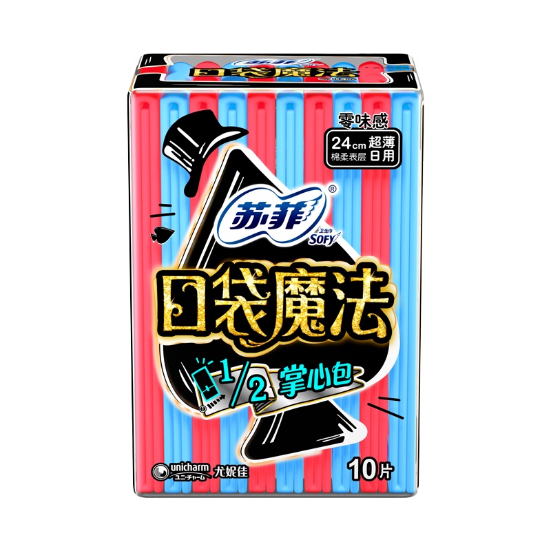 苏菲日用极薄卫生巾口袋魔法零味感 超薄掌心包240mm*10片*6包 口袋魔法日用