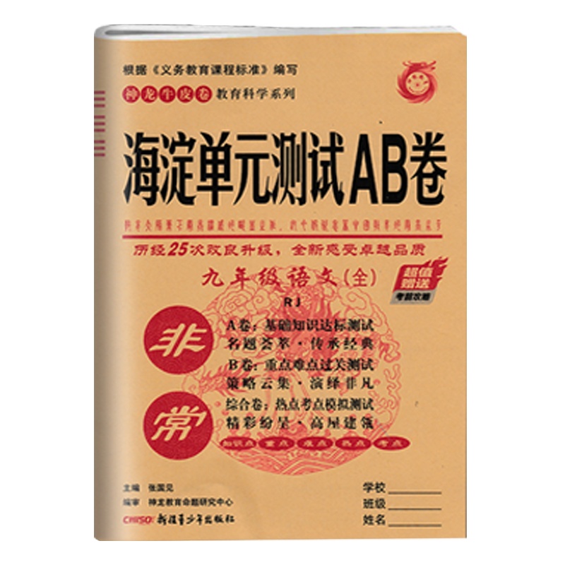 2021版小题狂练语文金考卷高考命题新动向系列1小题狂练语文一轮复习练小题杜建志编天星金考卷高考命题新动向小
