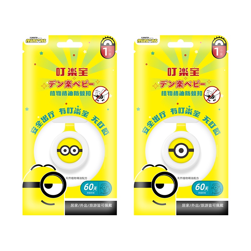 贝纽 小黄人 孕妇驱蚊扣 婴幼儿儿童驱蚊贴 成人宝宝随身便携防蚊卡通驱蚊扣 夏季户外防蚊虫叮咬神器 双眼款1个