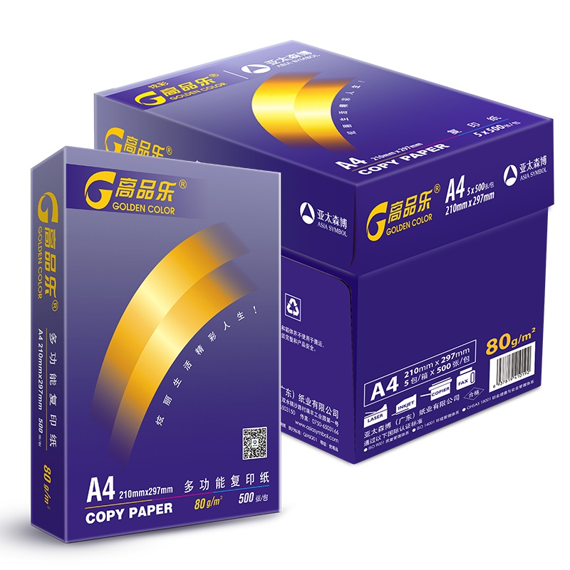 炫彩高品乐复印纸 A4 80g 5包/箱 500张/包N