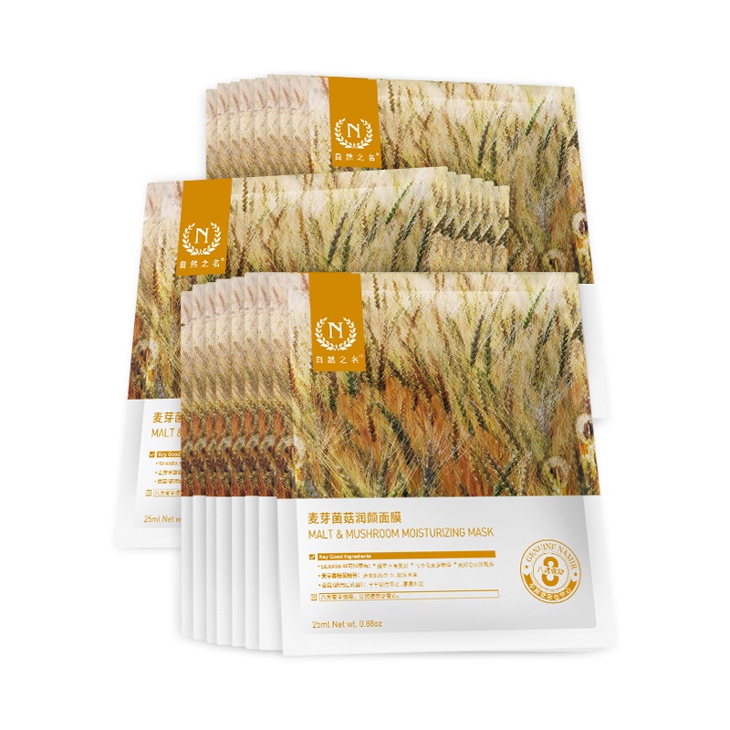 自然之名 麦芽菌菇润颜面膜25ml*20片