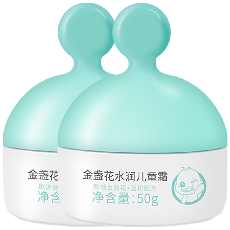 宝宝金水婴儿面霜宝宝面霜婴幼儿宝宝霜儿童水润保湿霜防皴裂50g*2