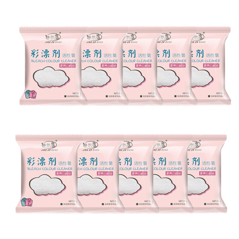 10包装[共250g] [强效漂白]彩漂剂彩色衣服漂白剂白色衣服彩色漂白液漂白粉去