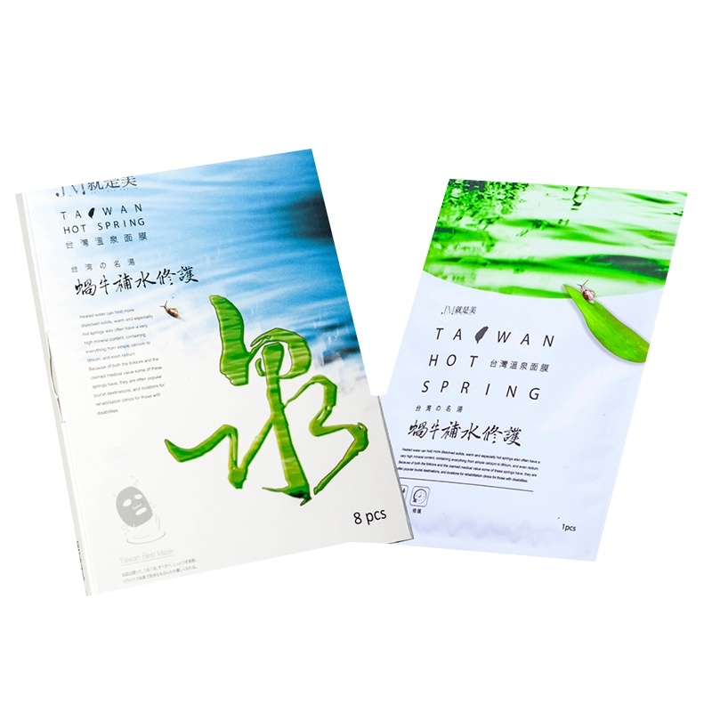 就是美(JM just make beauty) 蜗牛补水修护台湾面膜 植物萃取蜗牛粘液精华温泉水玻尿酸