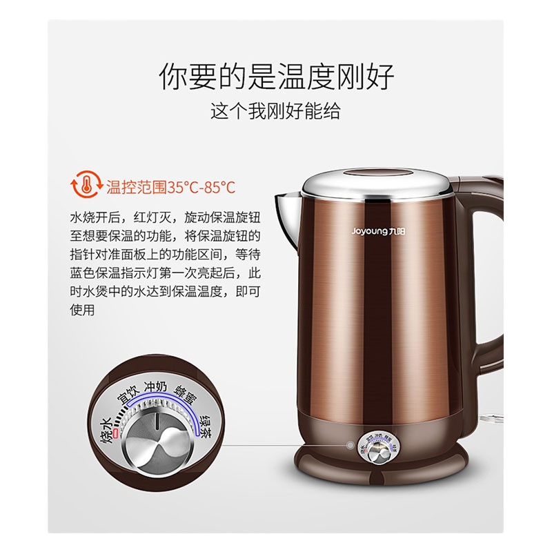 九阳(Joyoung) K17-W6 开水煲 /电水煲 单个装