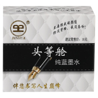 头等舱墨水钢笔用原装官方正品高级非碳素不堵墨学生练字书法专用